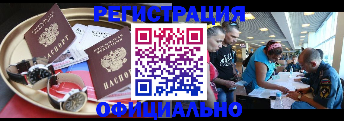 временная регистрация купить в Лысково
