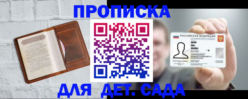 временная регистрация законно в Лысково