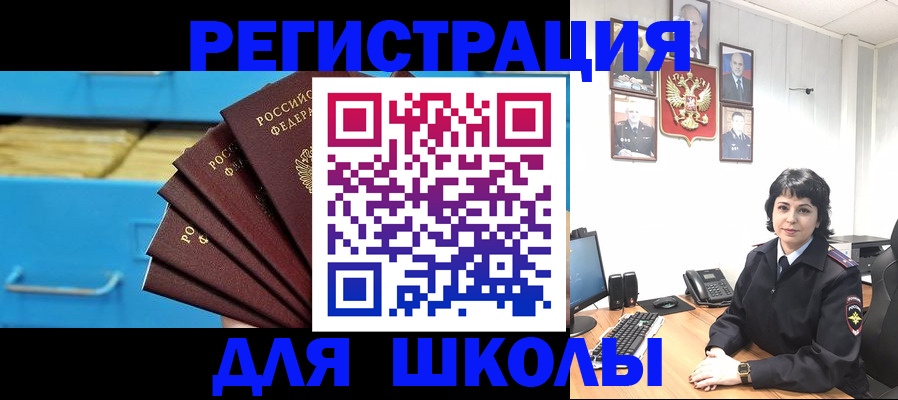прописка в квартире в Лысково