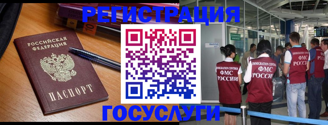 прописка иностранных граждан в Лысково